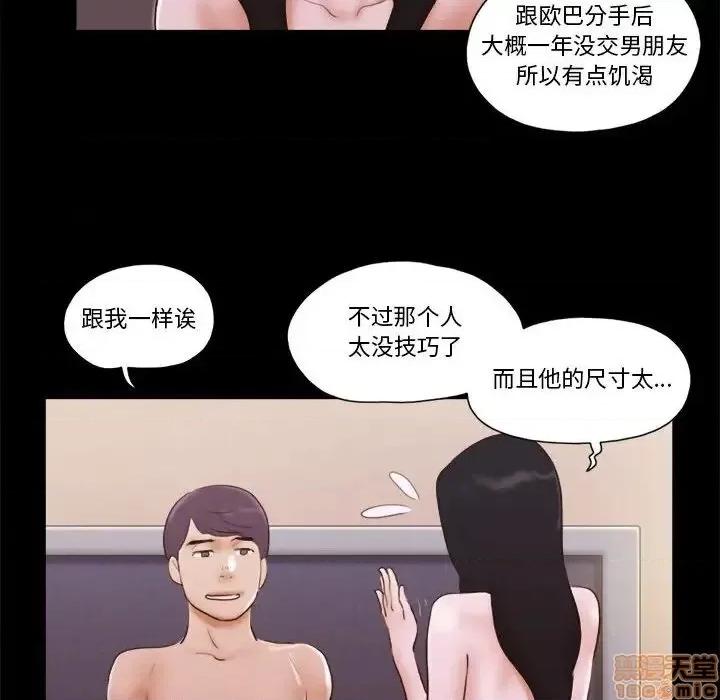 前任的陷阱 前任的陷阱 15 第40页