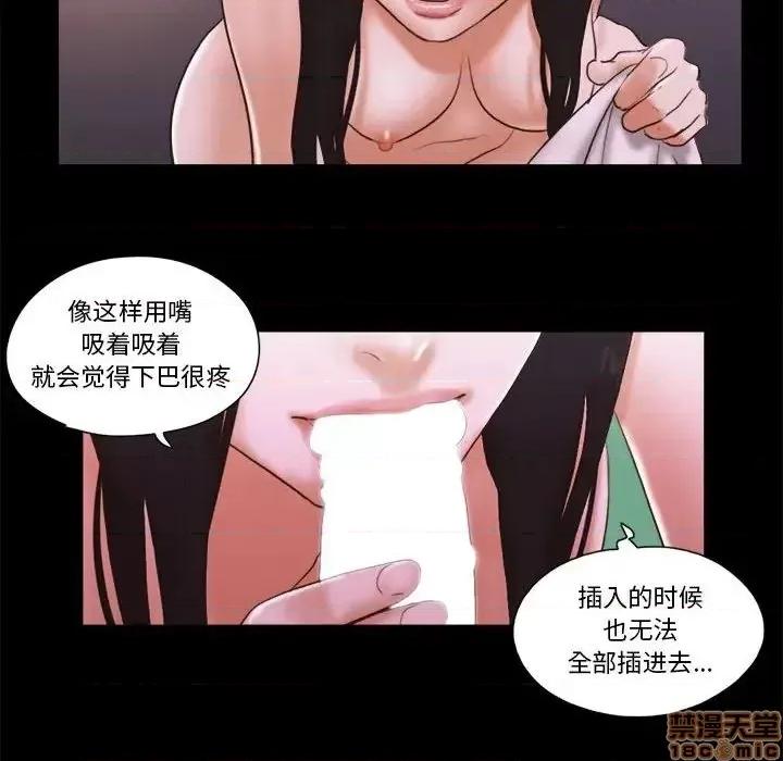 前任的陷阱 前任的陷阱 15 第42页
