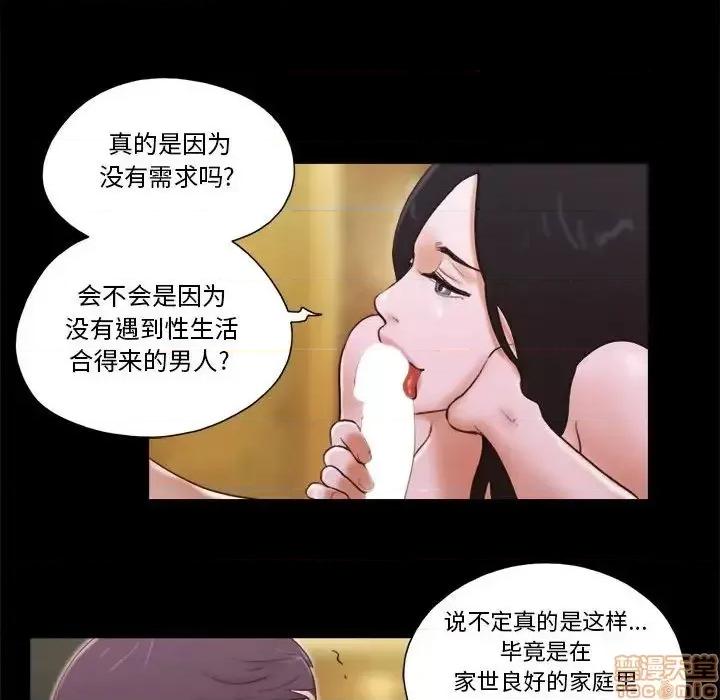前任的陷阱 前任的陷阱 15 第47页