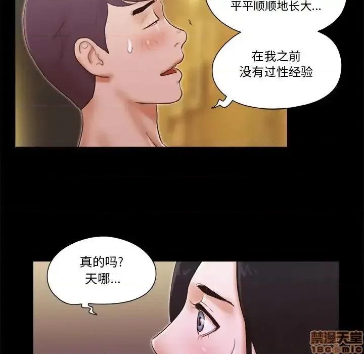 前任的陷阱 前任的陷阱 15 第48页