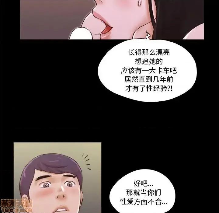 前任的陷阱 前任的陷阱 15 第49页