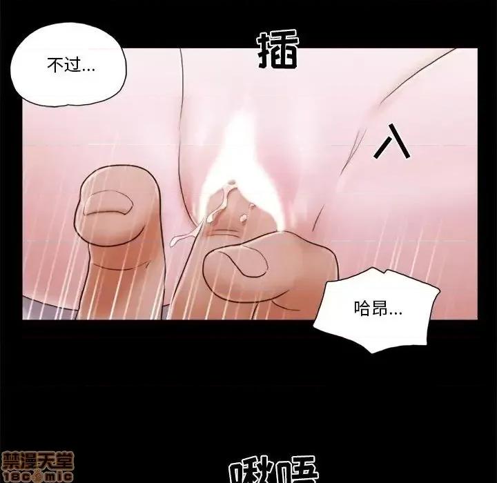 前任的陷阱 前任的陷阱 15 第56页