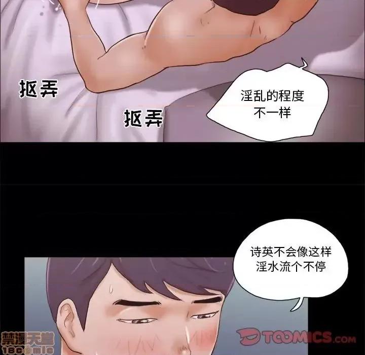 前任的陷阱 前任的陷阱 15 第58页
