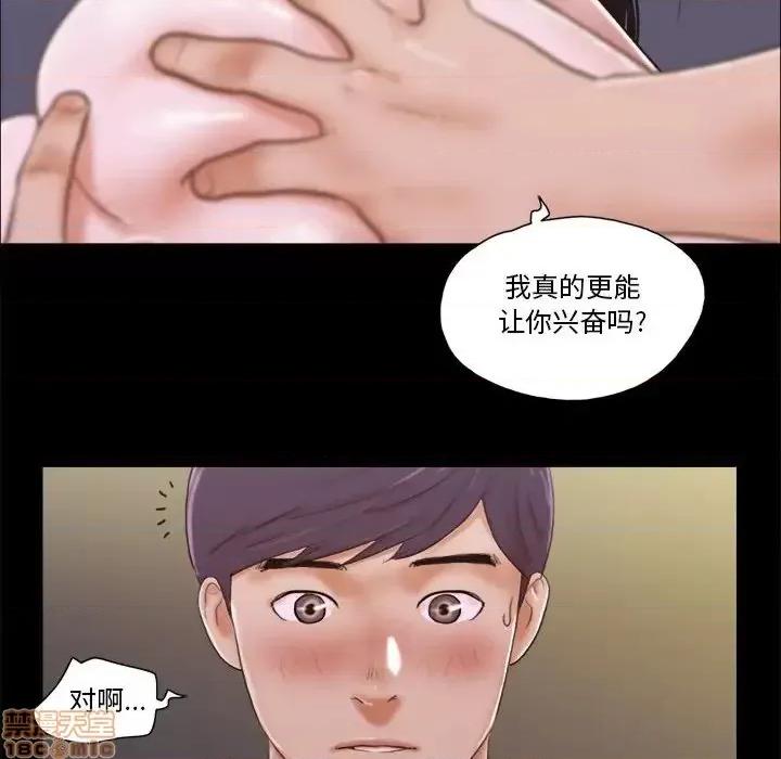 前任的陷阱 前任的陷阱 15 第62页