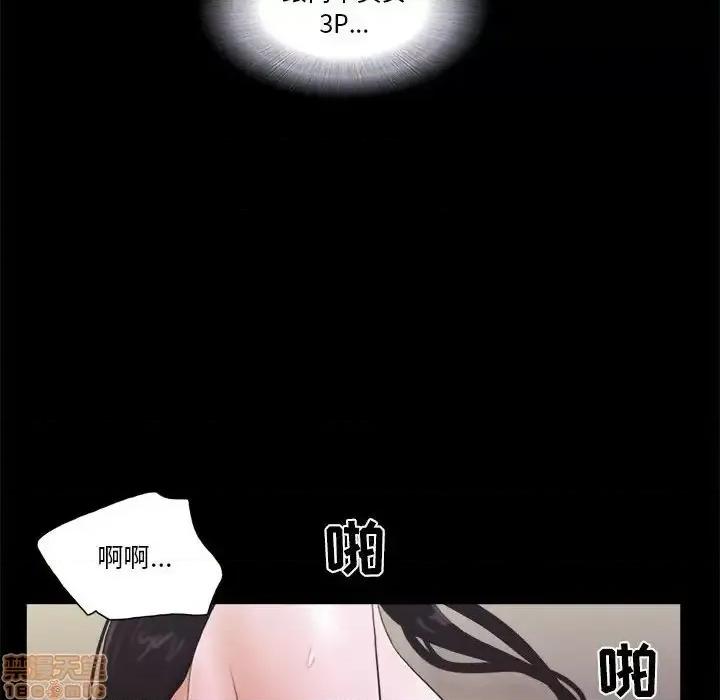 前任的陷阱 前任的陷阱 15 第67页
