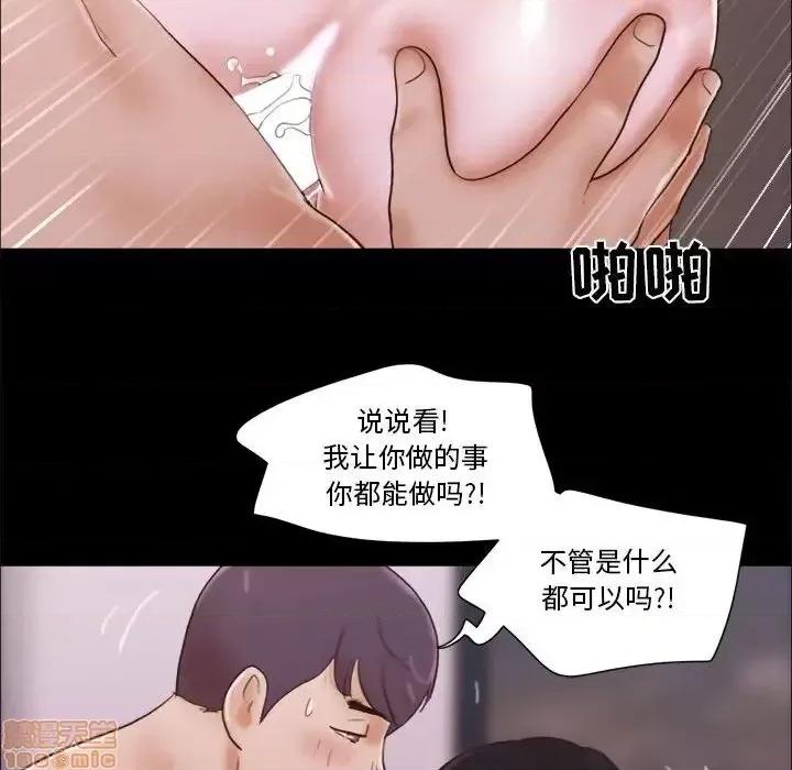 前任的陷阱 前任的陷阱 15 第69页