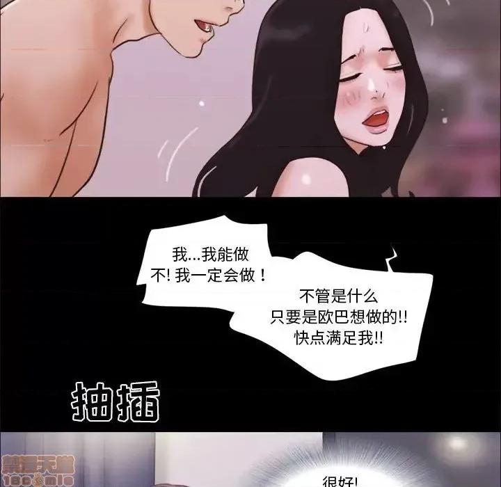 前任的陷阱 前任的陷阱 15 第70页