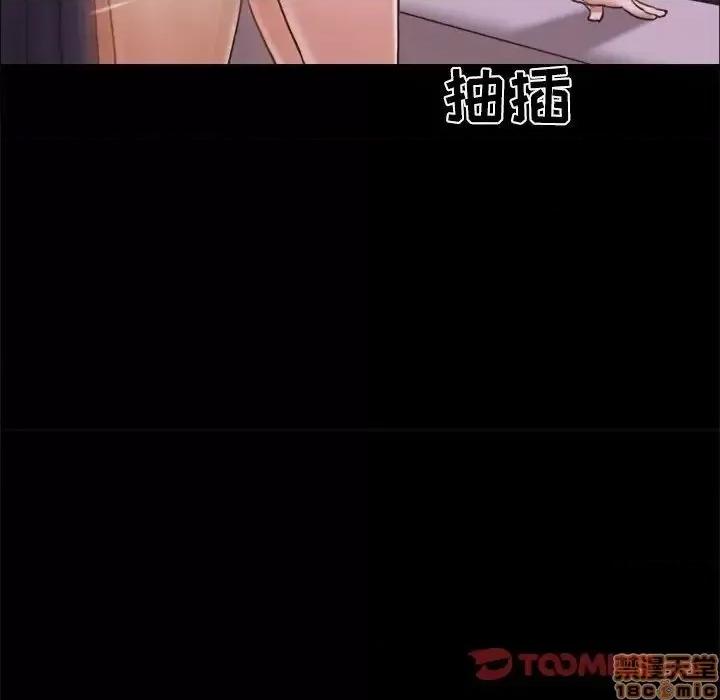 前任的陷阱 前任的陷阱 15 第72页