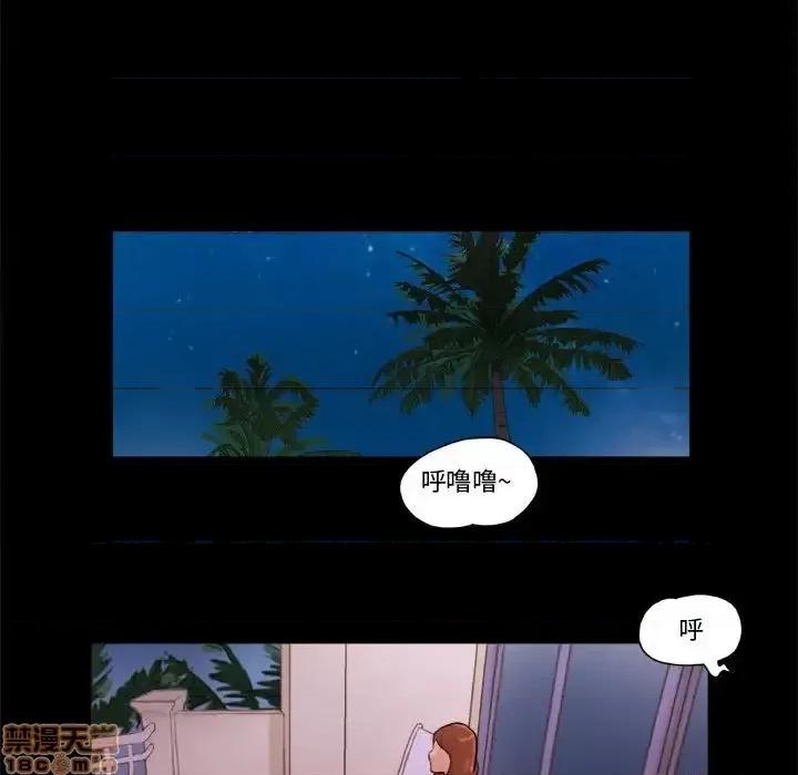 前任的陷阱 前任的陷阱 15 第73页