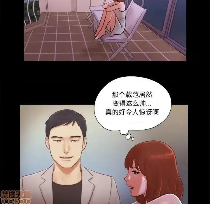 前任的陷阱 前任的陷阱 15 第74页