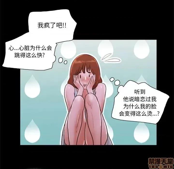 前任的陷阱 前任的陷阱 15 第76页