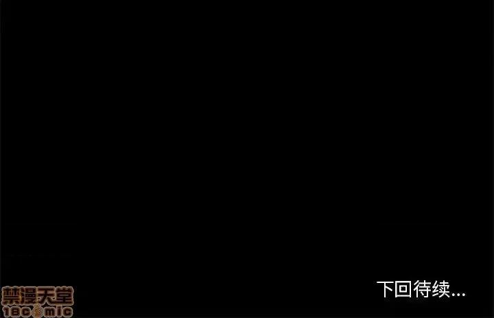 前任的陷阱 前任的陷阱 15 第79页