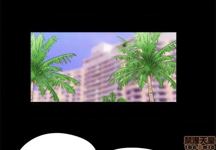 前任的陷阱 前任的陷阱 16 第4页
