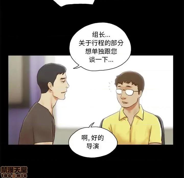 前任的陷阱 前任的陷阱 16 第6页