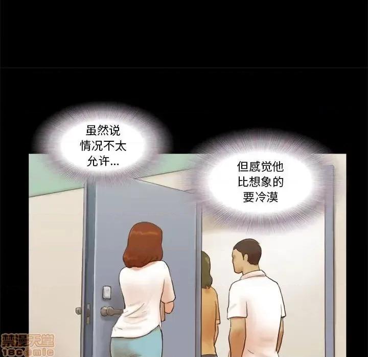 前任的陷阱 前任的陷阱 16 第9页