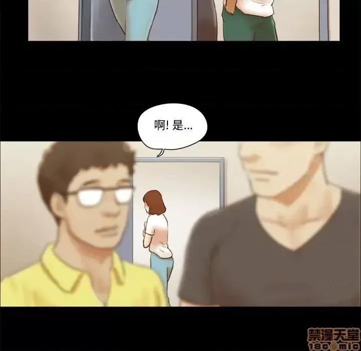 前任的陷阱 前任的陷阱 16 第10页