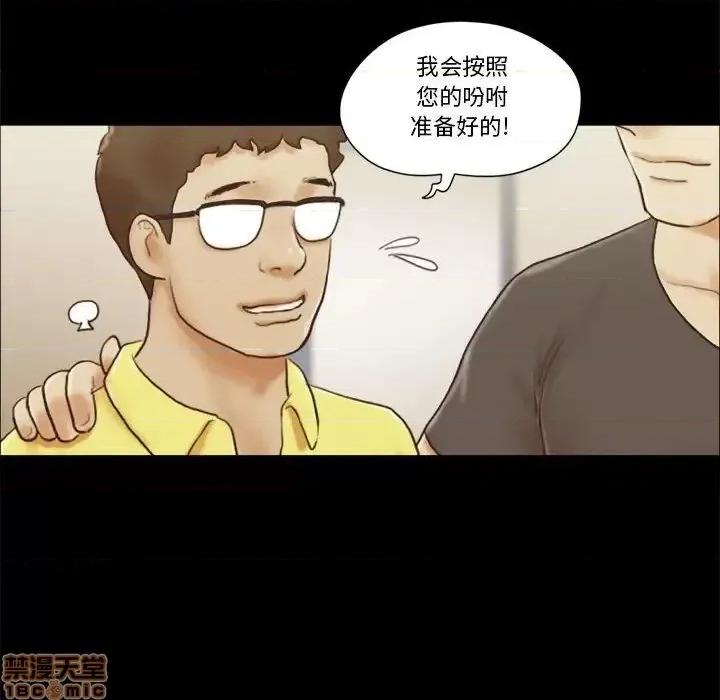 前任的陷阱 前任的陷阱 16 第11页
