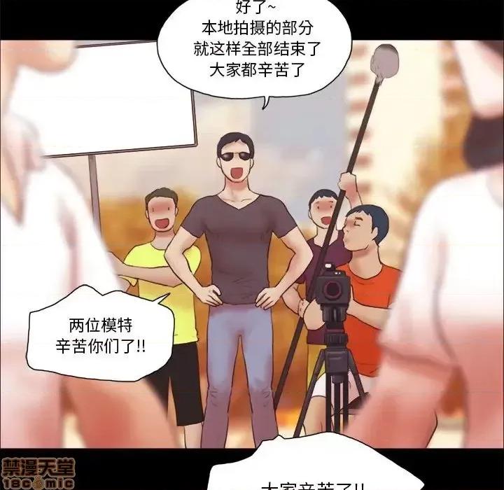 前任的陷阱 前任的陷阱 16 第15页
