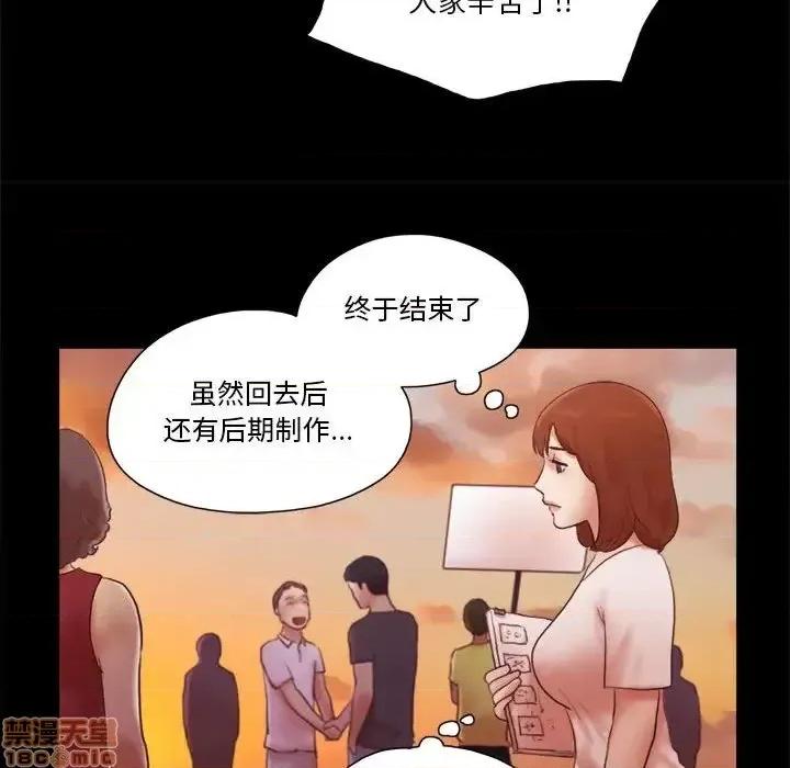 前任的陷阱 前任的陷阱 16 第16页