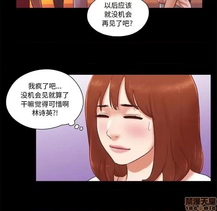 前任的陷阱 前任的陷阱 16 第17页