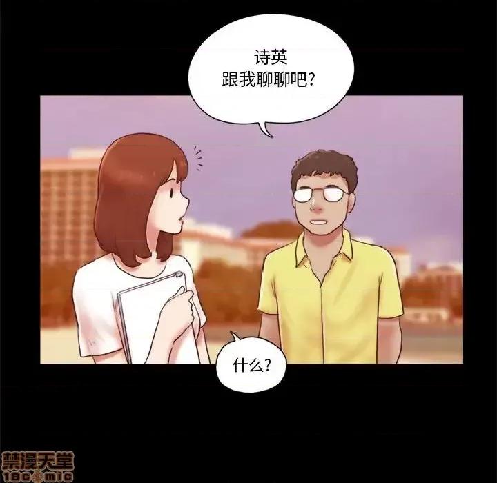 前任的陷阱 前任的陷阱 16 第18页