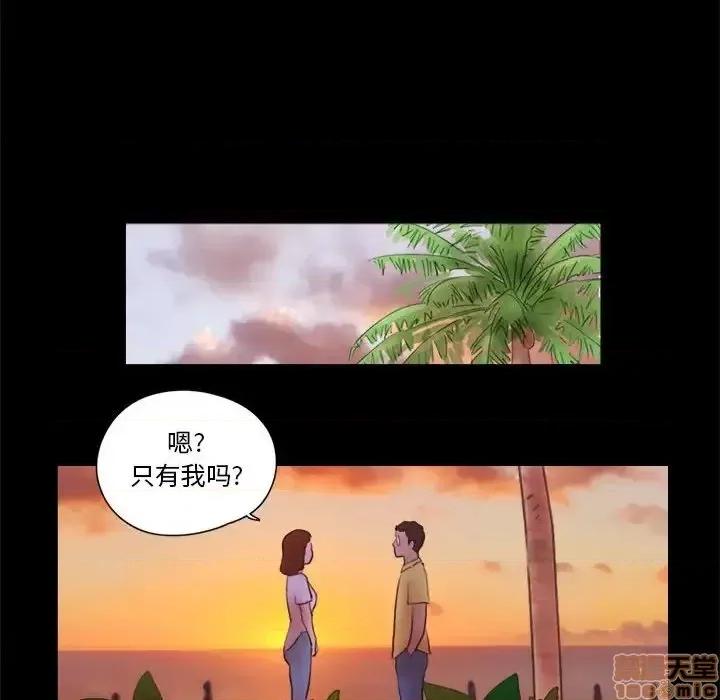 前任的陷阱 前任的陷阱 16 第19页