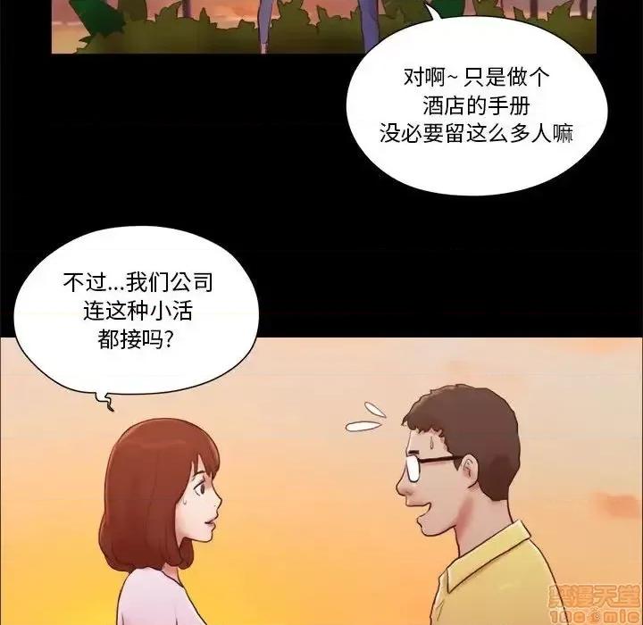 前任的陷阱 前任的陷阱 16 第20页