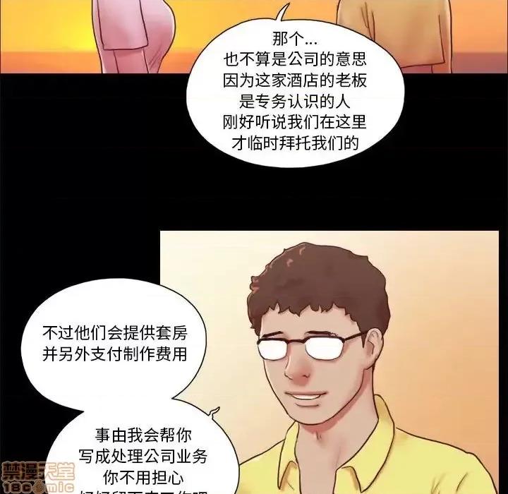 前任的陷阱 前任的陷阱 16 第21页