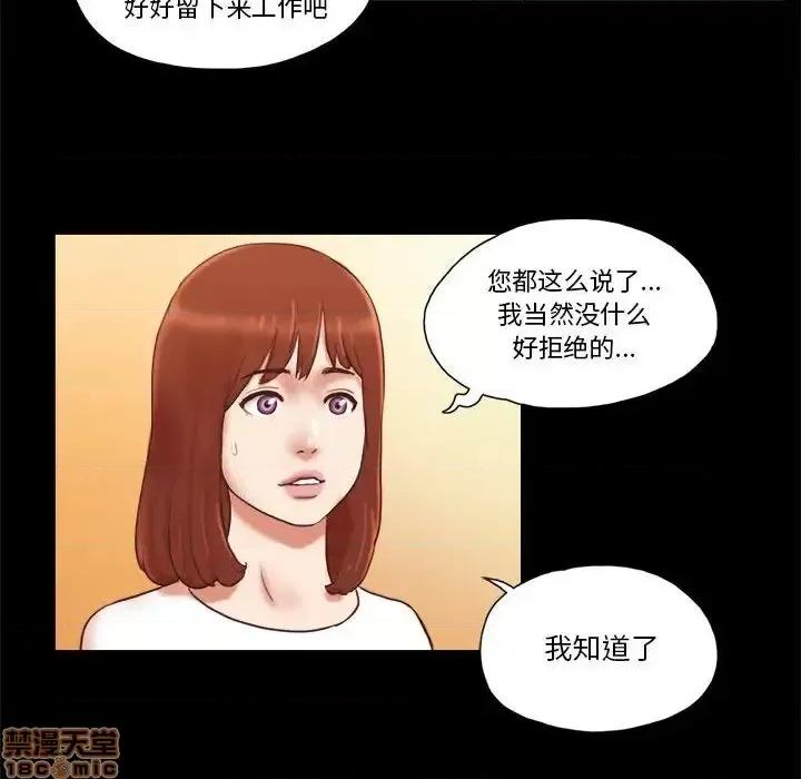 前任的陷阱 前任的陷阱 16 第22页