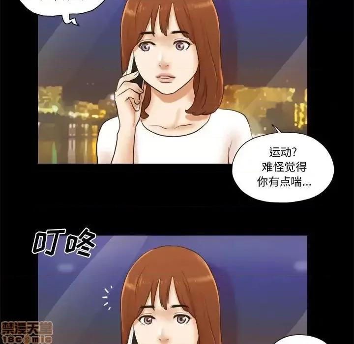 前任的陷阱 前任的陷阱 16 第27页
