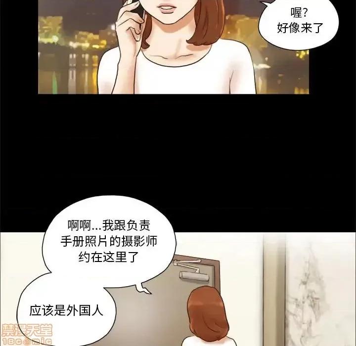 前任的陷阱 前任的陷阱 16 第28页