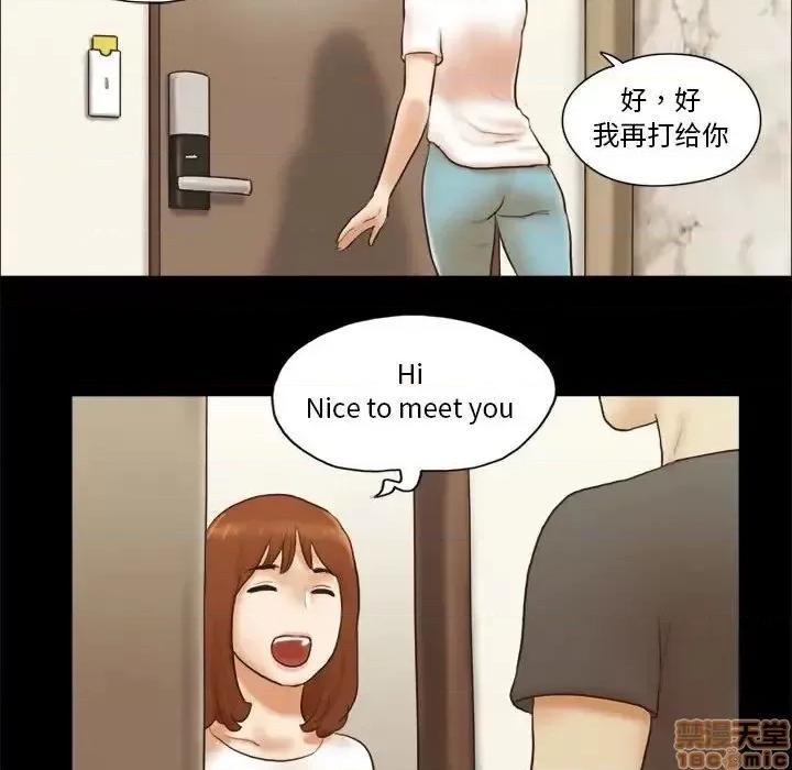 前任的陷阱 前任的陷阱 16 第29页