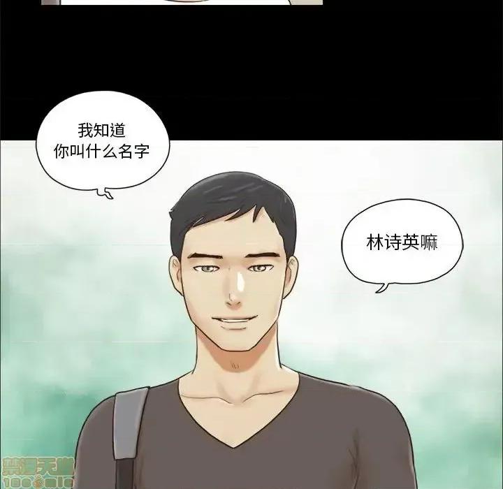 前任的陷阱 前任的陷阱 16 第31页