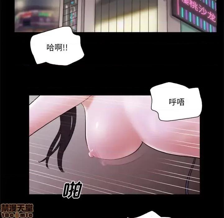 前任的陷阱 前任的陷阱 16 第34页