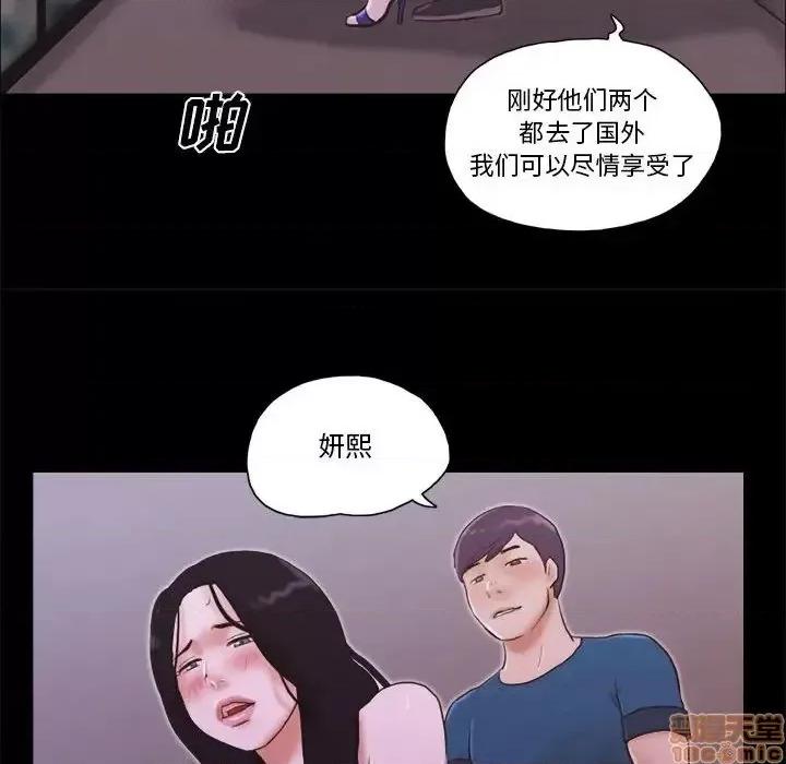 前任的陷阱 前任的陷阱 16 第37页
