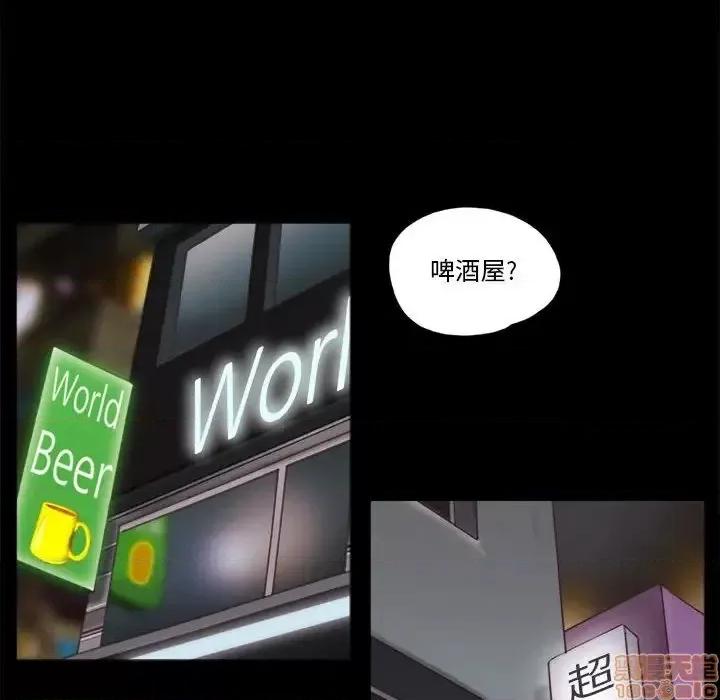 前任的陷阱 前任的陷阱 16 第40页