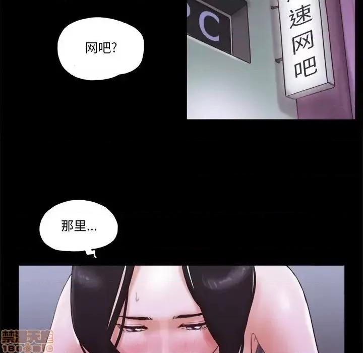 前任的陷阱 前任的陷阱 16 第41页