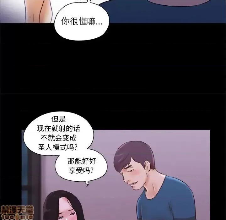 前任的陷阱 前任的陷阱 16 第44页