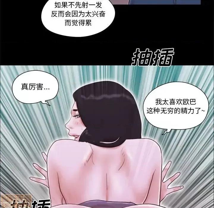 前任的陷阱 前任的陷阱 16 第46页