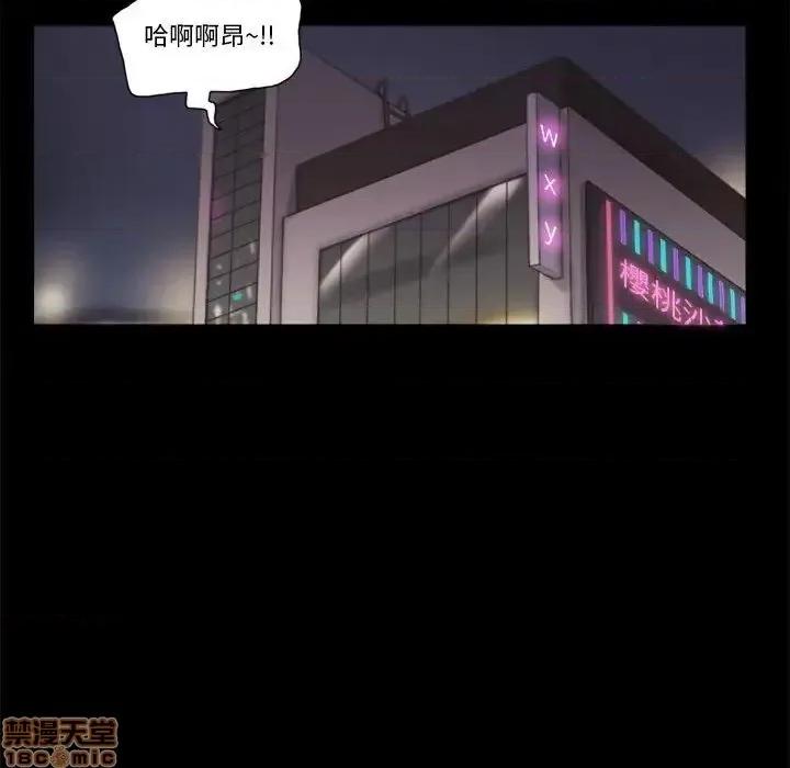 前任的陷阱 前任的陷阱 16 第48页