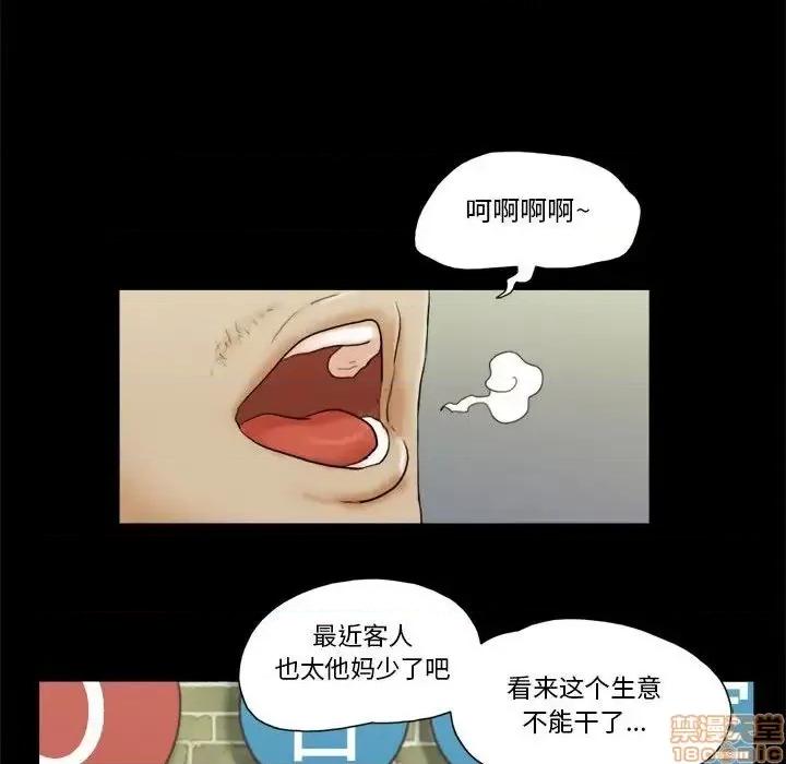 前任的陷阱 前任的陷阱 16 第49页