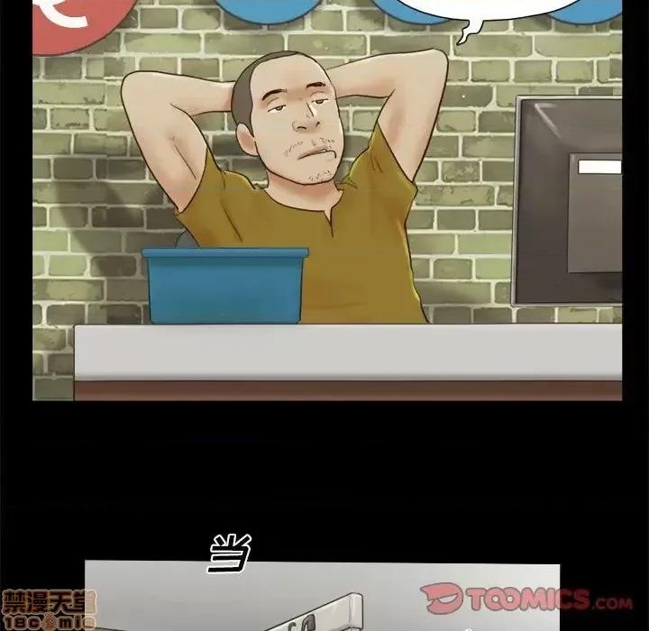 前任的陷阱 前任的陷阱 16 第50页