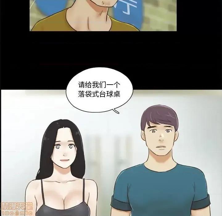 前任的陷阱 前任的陷阱 16 第52页
