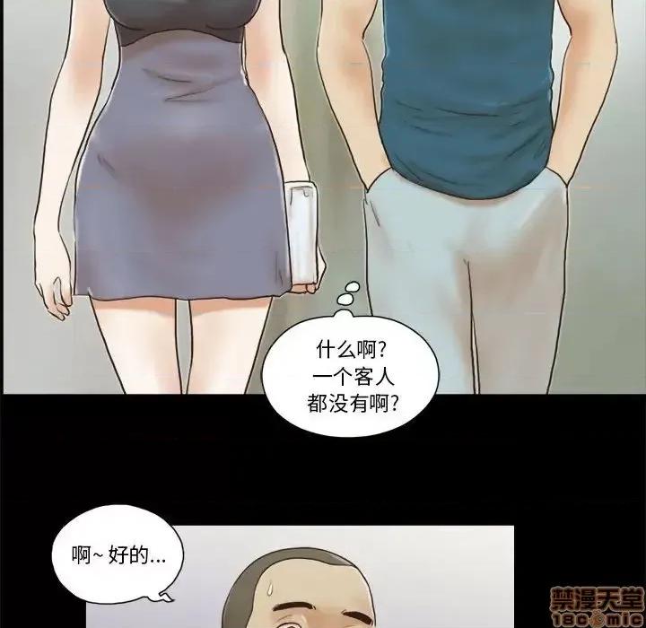 前任的陷阱 前任的陷阱 16 第53页