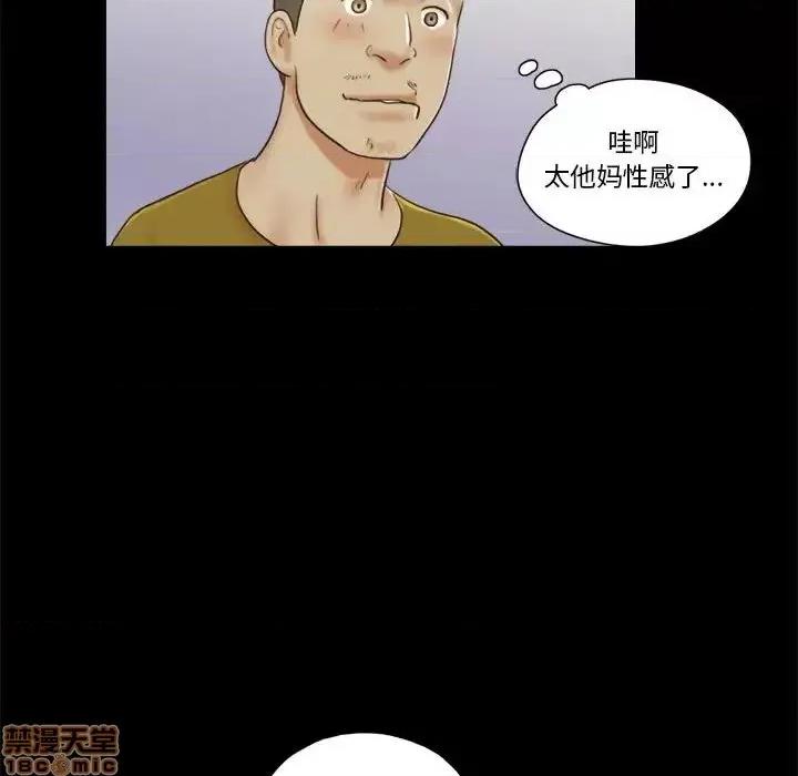 前任的陷阱 前任的陷阱 16 第54页