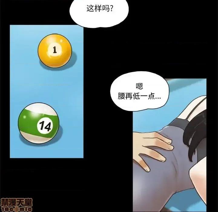 前任的陷阱 前任的陷阱 16 第55页
