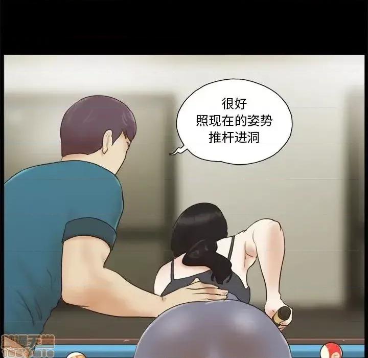 前任的陷阱 前任的陷阱 16 第57页