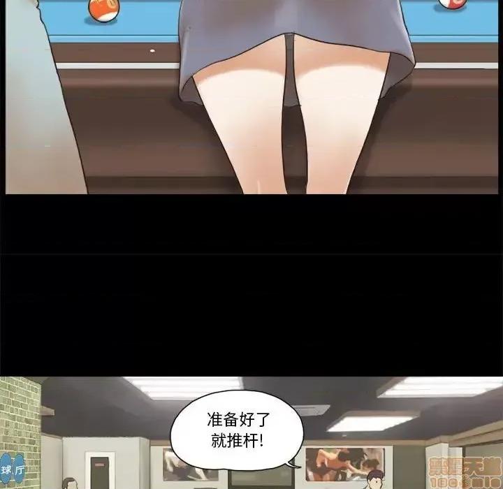 前任的陷阱 前任的陷阱 16 第58页