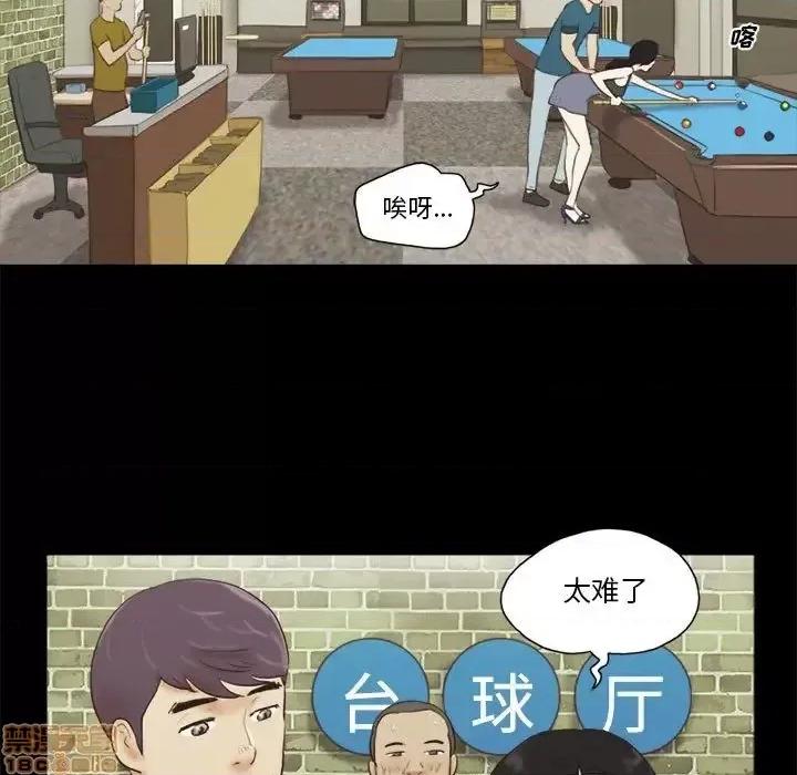 前任的陷阱 前任的陷阱 16 第59页