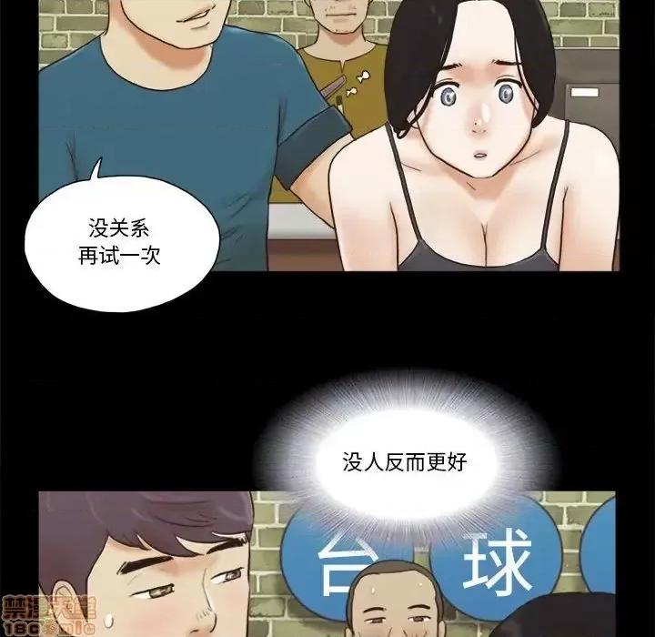 前任的陷阱 前任的陷阱 16 第60页